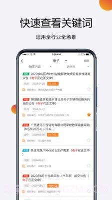 招标无忧截图4 招标无忧截图4
