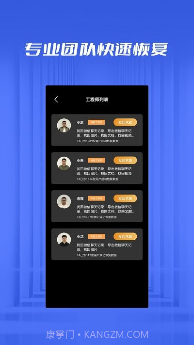 数据恢复微大师截图4