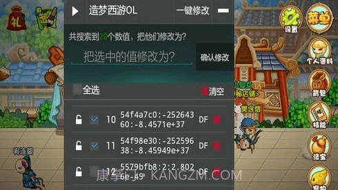 造梦西游ol修改器免费截图2