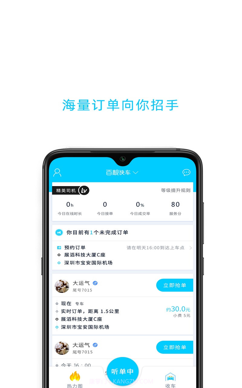 百靓车主截图1 百靓车主截图1