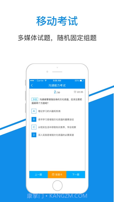 士兰E学堂截图2