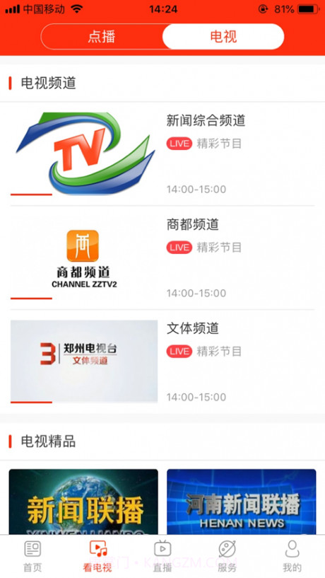 看郑州截图1 看郑州截图1