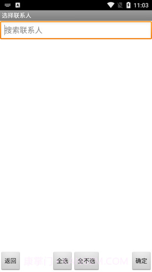 手机通话记录伪造专家软件截图1 手机通话记录伪造专家软件截图1