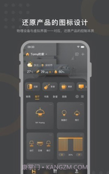 正泰智家截图1 正泰智家截图1