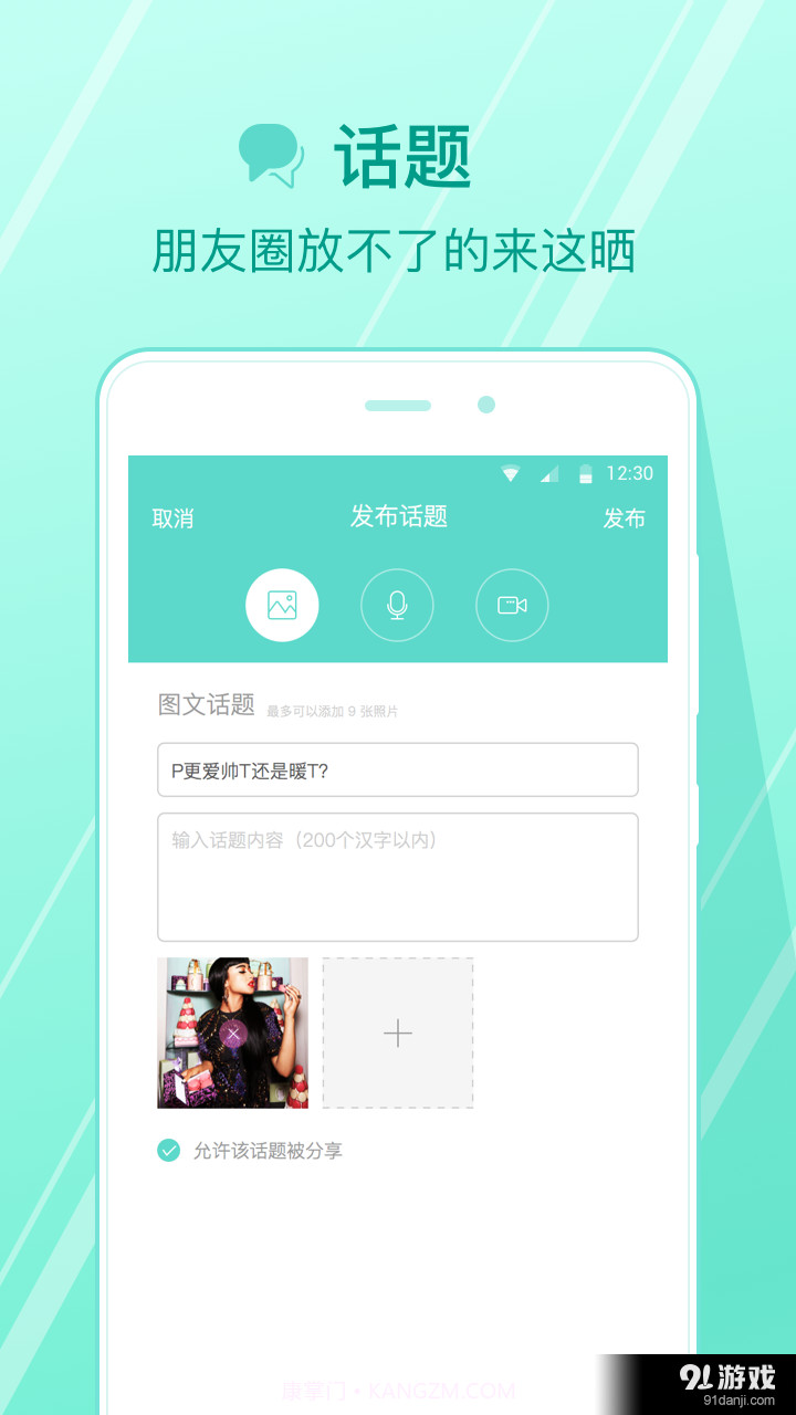 她她截图3 她她截图3