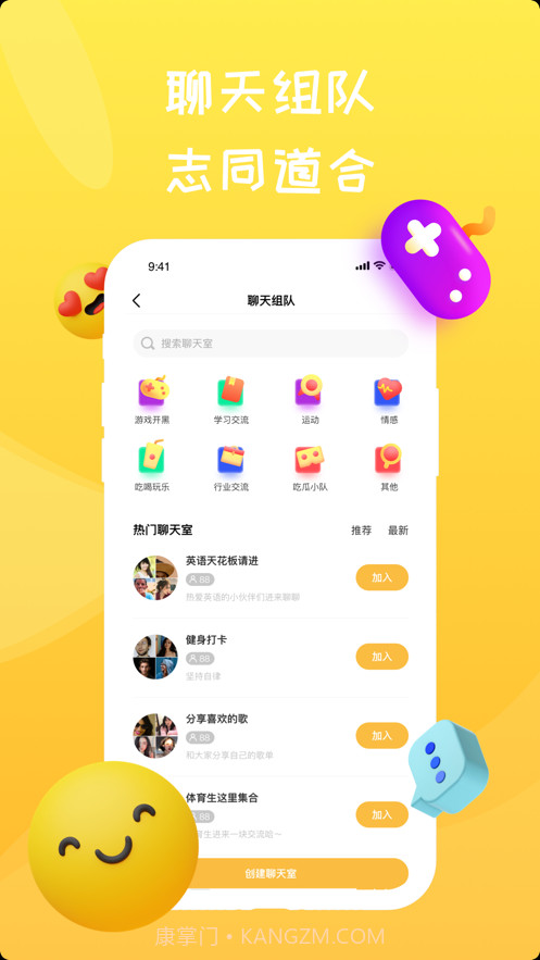 Newby校园社交截图2 Newby校园社交截图2