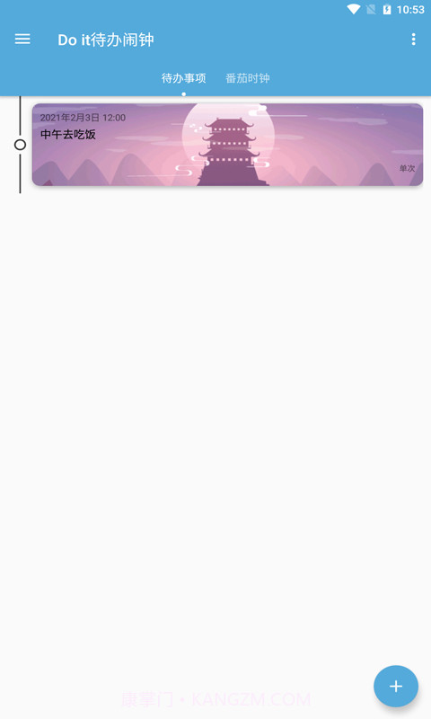 Do it待办闹钟截图2 Do it待办闹钟截图2