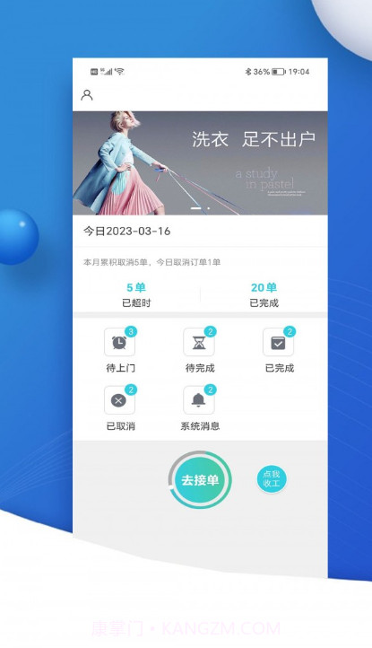 中汇速配截图4