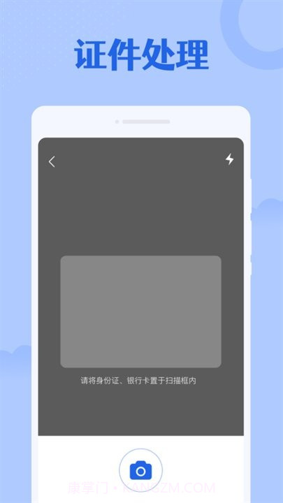 手机扫描大师截图1 手机扫描大师截图1