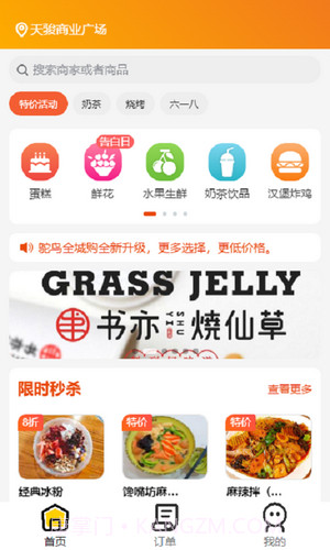 鸵鸟快跑全城购截图1