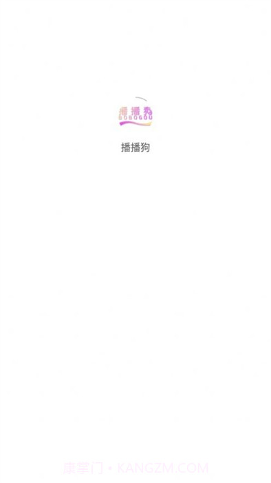 播播狗医药截图2