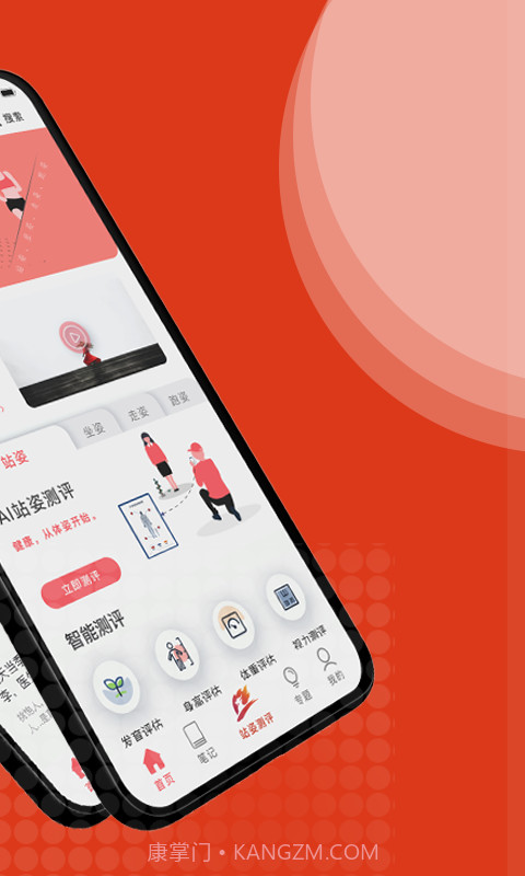 体语截图2 体语截图2