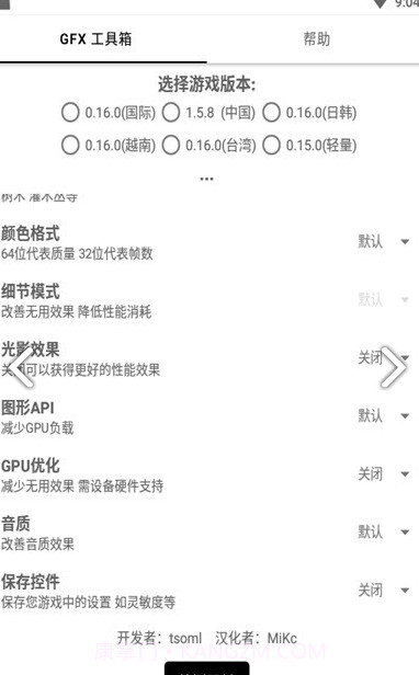 和平精英2k画质(和平精英2k画质修改器)V5.11 安卓最新版截图1 和平精英2k画质(和平精英2k画质修改器)V5.11 安卓最新版截图1