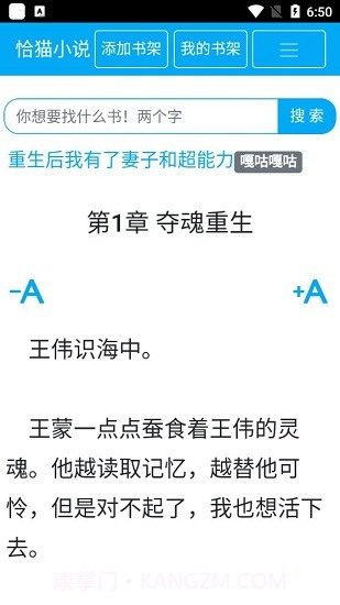 恰猫小说纯净版截图1 恰猫小说纯净版截图1