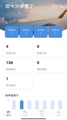 蓝天物业截图2 蓝天物业截图2
