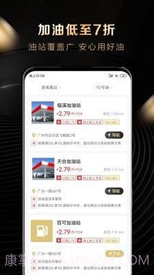 大象车福利截图2 大象车福利截图2