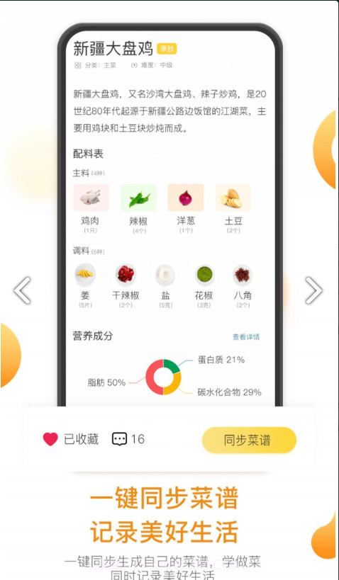 饭先截图4