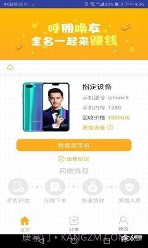乐租机截图1 乐租机截图1