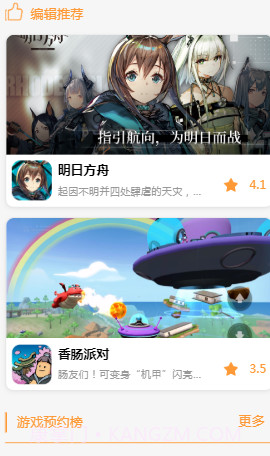 九啦啦游戏盒子截图1 九啦啦游戏盒子截图1