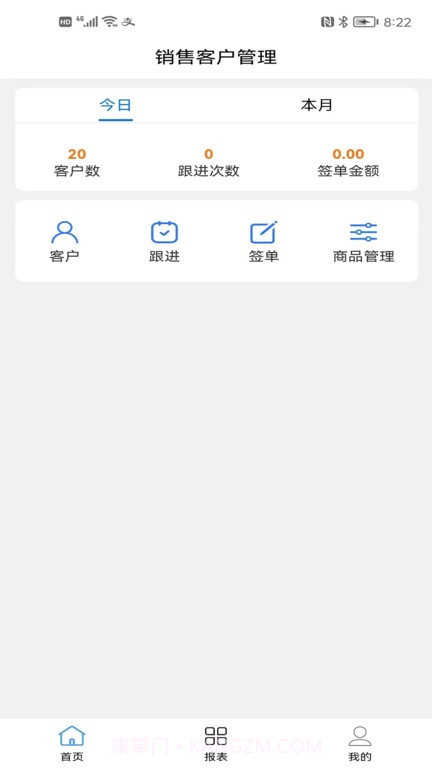 销售客户管理截图4