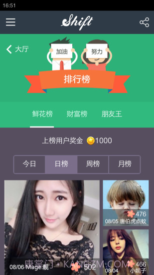 Shift谁是卧底微信版截图1 Shift谁是卧底微信版截图1