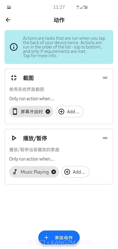 双击背部截屏taptap截图2