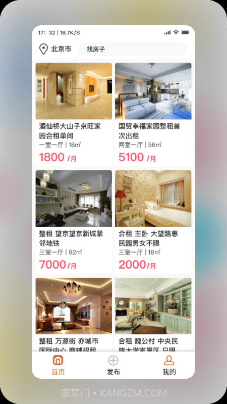 润润租房截图3 润润租房截图3