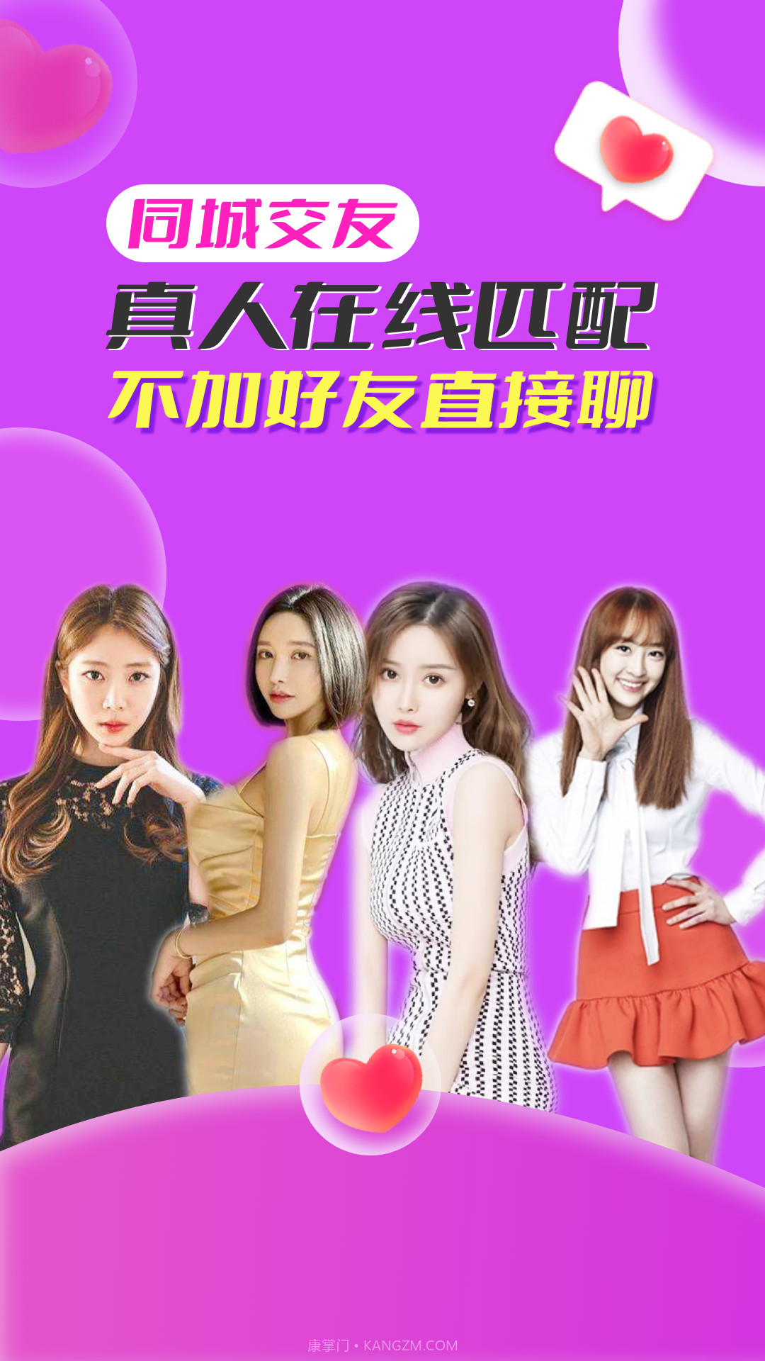 本地秘聊寻陌交友截图4