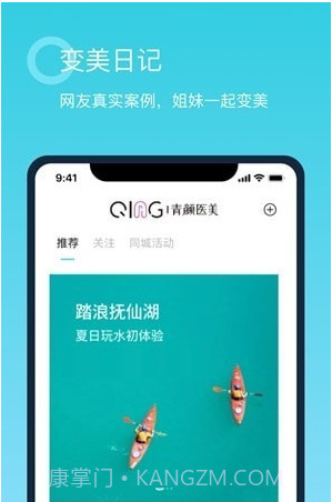 青颜截图3 青颜截图3