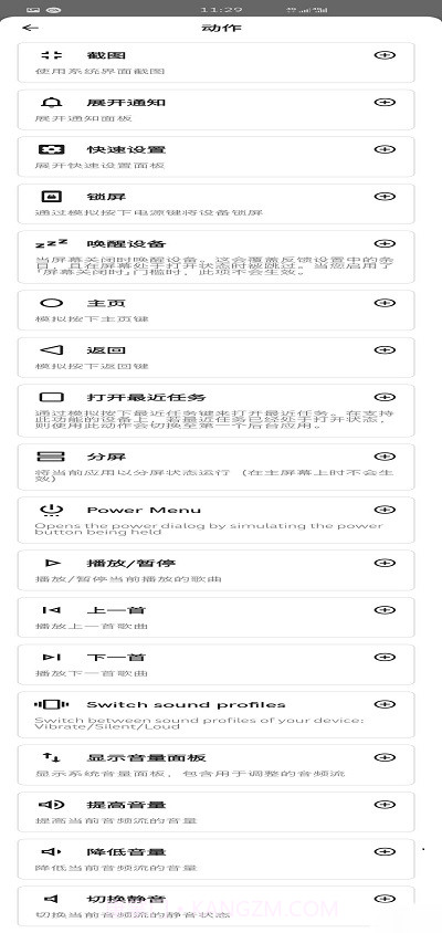双击背部截屏taptap截图3
