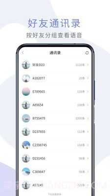 微课语音助手截图2
