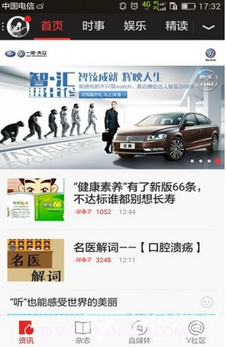 生命时报(生命时报报刊代号)安卓免费版截图2