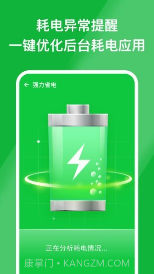 安心手机管家截图5 安心手机管家截图5