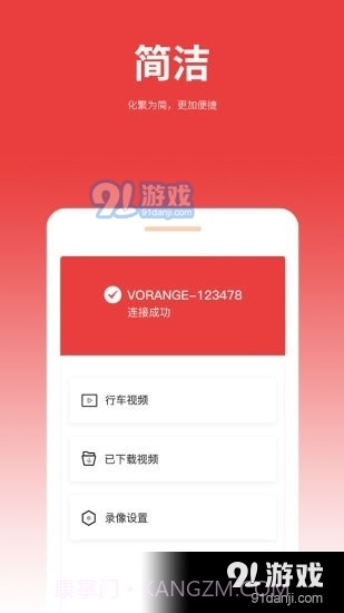 旅橙截图2 旅橙截图2