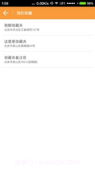 云游虚拟定位截图4