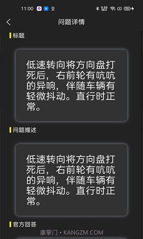 保无忧车店端截图3