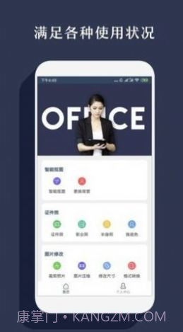 右二抠图截图3 右二抠图截图3