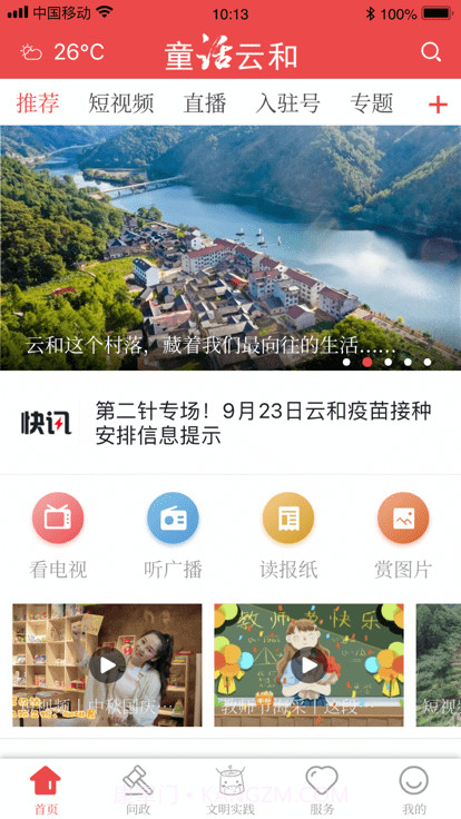 童话云和截图3 童话云和截图3