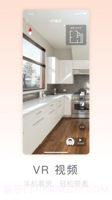 好屋合伙人截图3