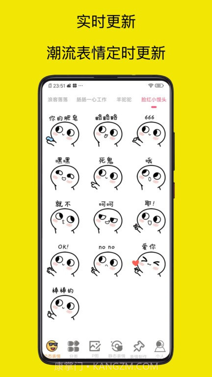 暴走p图无广告版截图3