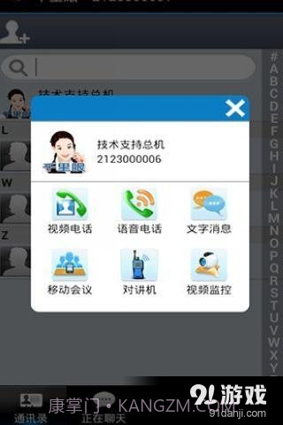 VSir千里眼（综合版）截图4