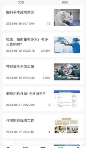 患教和随访截图2 患教和随访截图2