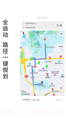 进京地图导航截图2