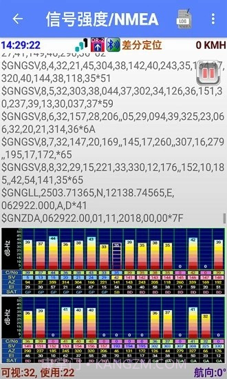 北斗GPS导航仪正式版截图3