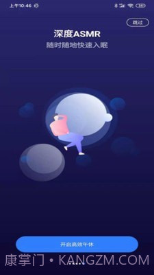 正午时光截图2 正午时光截图2