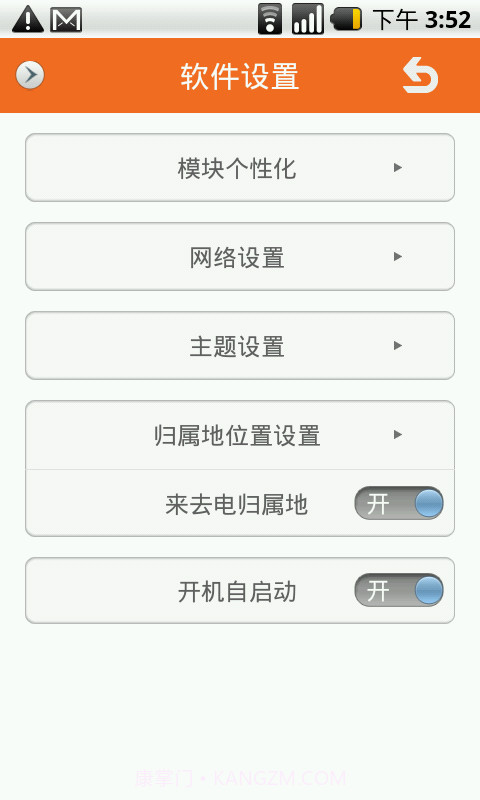 火种通讯录app截图3 火种通讯录app截图3