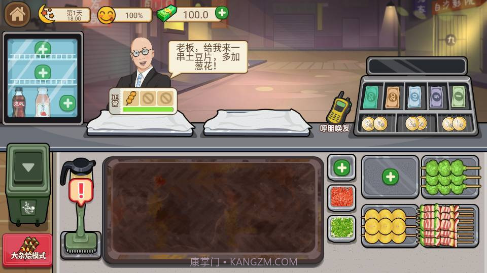 我的收纳摊截图4