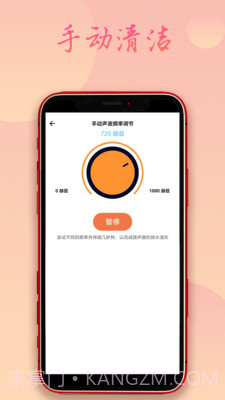 手机除水清灰截图4 手机除水清灰截图4