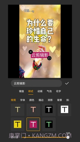 剪多多视频剪辑app截图2