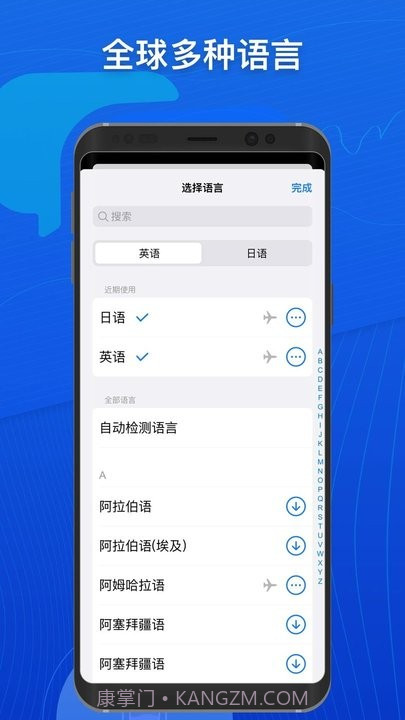 小白翻译截图3